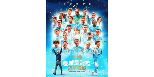 Blue Moon-dynastiets herlighed, Manchester City-trøjer flyver i toppen af ​​Premier League